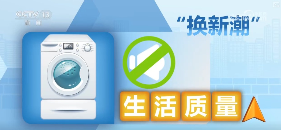更“新”观察·精致育儿、便利生活、智慧务农、绿色低碳……消费市场活力涌动