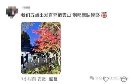 南京栖霞山7点前可免费进入