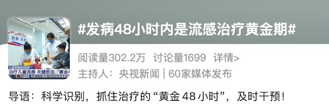 流感进入快速上升期！居家自测指南，收藏备用