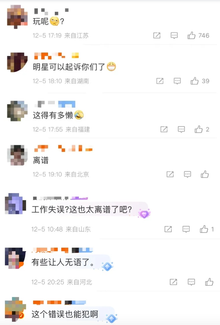 “全网最忙5人组”又添一例？网友怒了！知名大学回应→