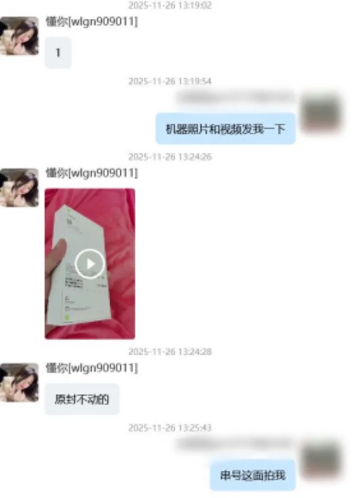 高价回收“未拆封”手机,义乌一商家损失超16万元 高价回收“未拆封”手机,义乌一商家损失超16万元
