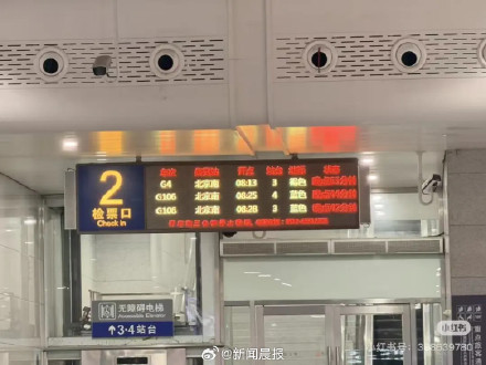 官方回应京沪高铁晚点:紧急抢修,京沪高铁故障已处置完毕 官方回应京沪高铁晚点:紧急抢修,京沪高铁故障已处置完毕