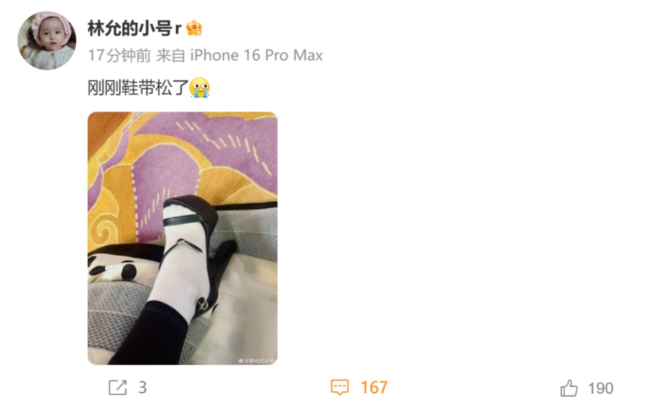 林允红毯摔倒登热搜,本人回应:鞋带松了 林允红毯摔倒登热搜,本人回应:鞋带松了