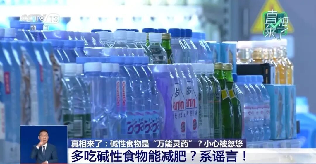 “碱性食物”能减肥，还能决定胎儿性别？小心被忽悠