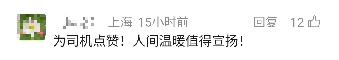 事发上海晚高峰！这辆公交不停站还闯红灯？司机：全车人同意的；网友：必须点赞！