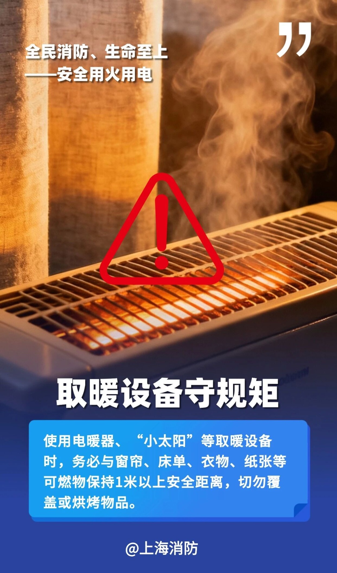 上海官方披露：1个月已多起，6人遇难！全市排查整治