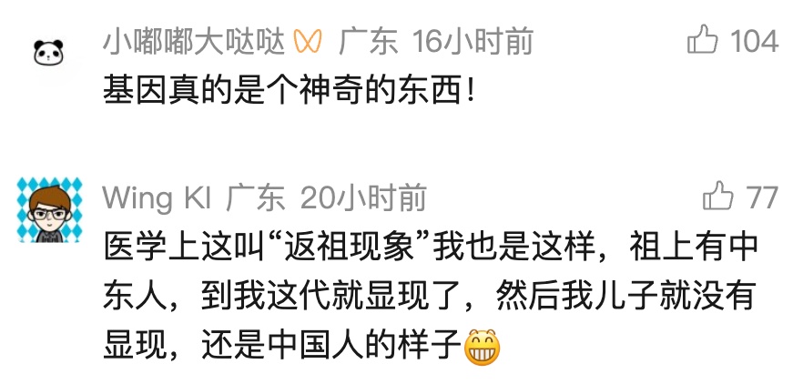 中国夫妻生出金发碧眼女儿！一度以为"抱错"…亲子鉴定为亲生！孩子母亲回应