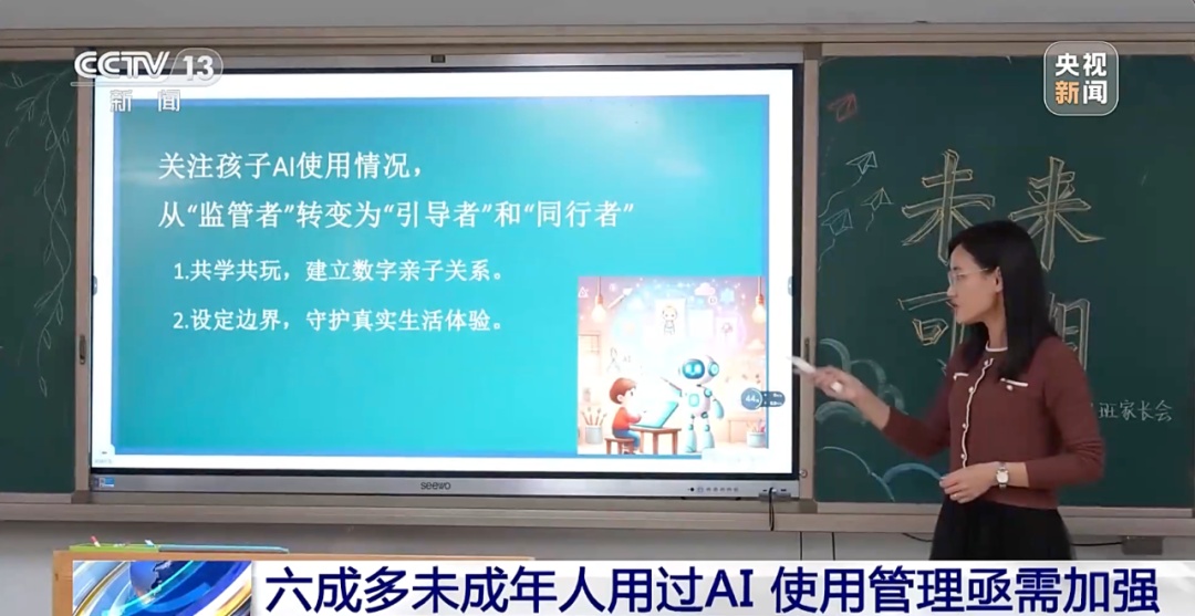 “一部手机就能解放父母”？“AI带娃”靠谱吗？