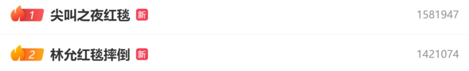 林允红毯摔倒登热搜,本人回应:鞋带松了 林允红毯摔倒登热搜,本人回应:鞋带松了