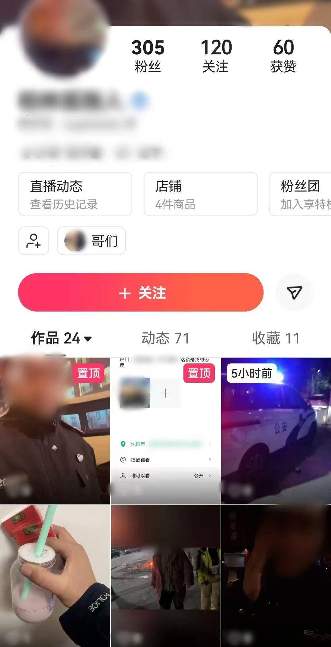 “戏精”附体！男子假扮警察街头处理纠纷，搞不定后偷偷报警“求助”