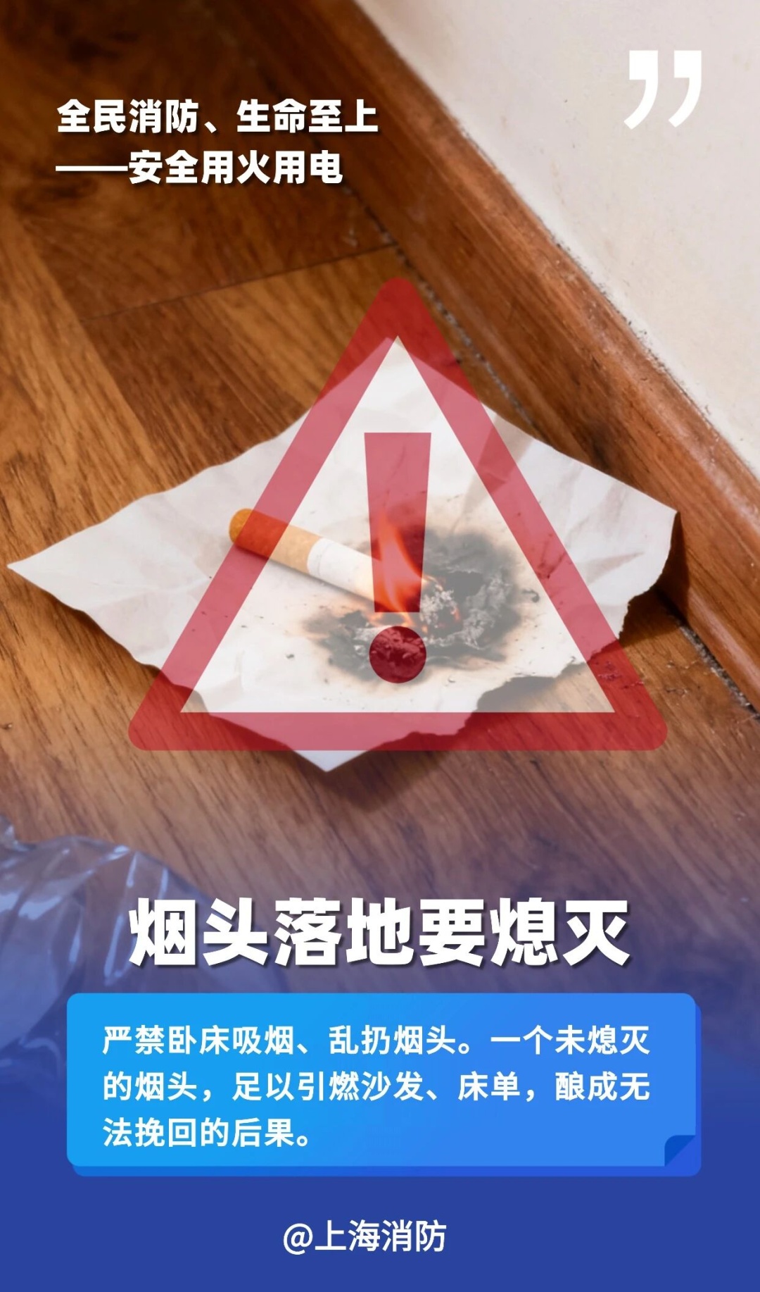 上海官方披露：1个月已多起，6人遇难！全市排查整治