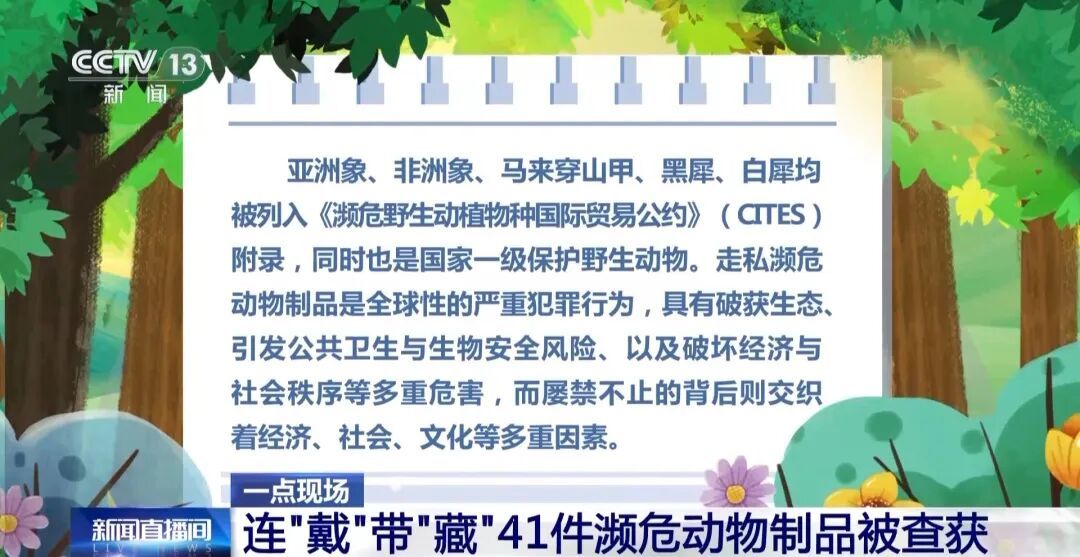 女子裤子内藏2斤多活虫入境，被查！还有这些案件——