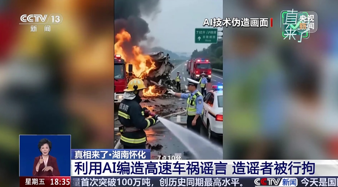 用AI合成6只死螃蟹，骗取商家退款，顾客被行拘8天