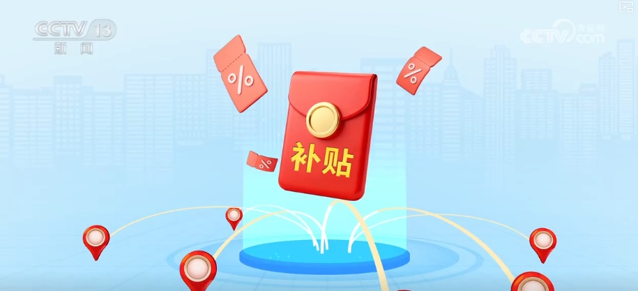 更“新”观察·精致育儿、便利生活、智慧务农、绿色低碳……消费市场活力涌动