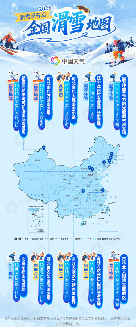 2025全国滑雪地图 2025全国滑雪地图