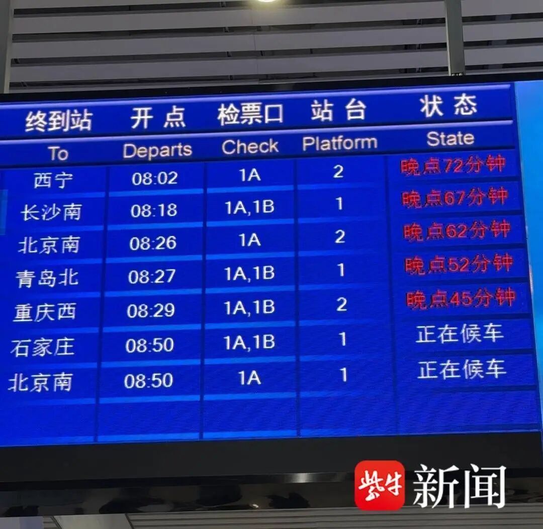 部分车次晚点超1小时，苏州北站因信号故障大面积延误，铁路部门：经抢修已恢复通行