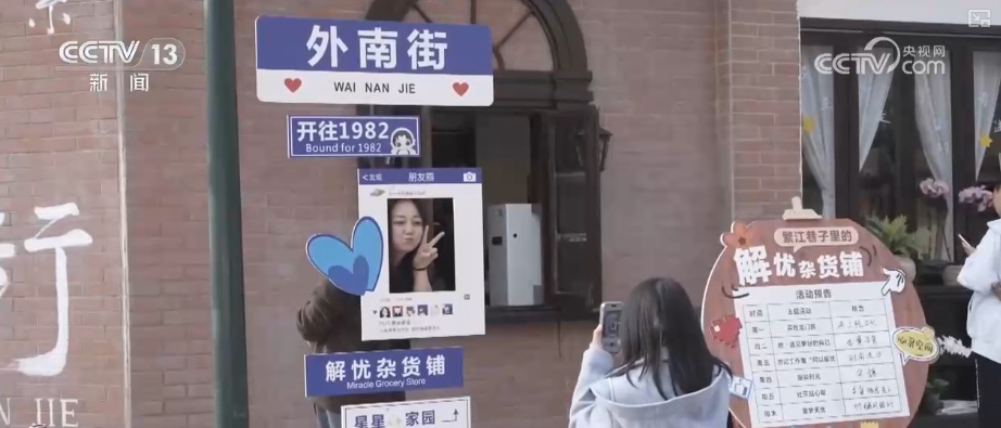 更“新”观察·精致育儿、便利生活、智慧务农、绿色低碳……消费市场活力涌动