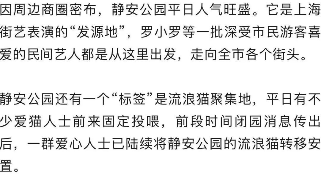 上海市中心一公园即将全面闭园,预计明年9月重新开放 上海市中心一公园即将全面闭园,预计明年9月重新开放