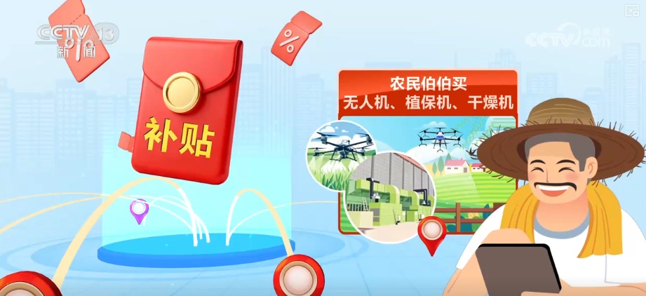 更“新”观察·精致育儿、便利生活、智慧务农、绿色低碳……消费市场活力涌动