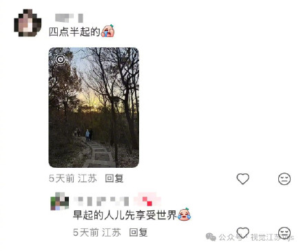 南京栖霞山7点前可免费进入