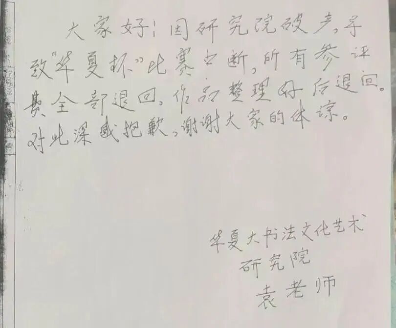 “全网最忙5人组”又添一例？网友怒了！知名大学回应→