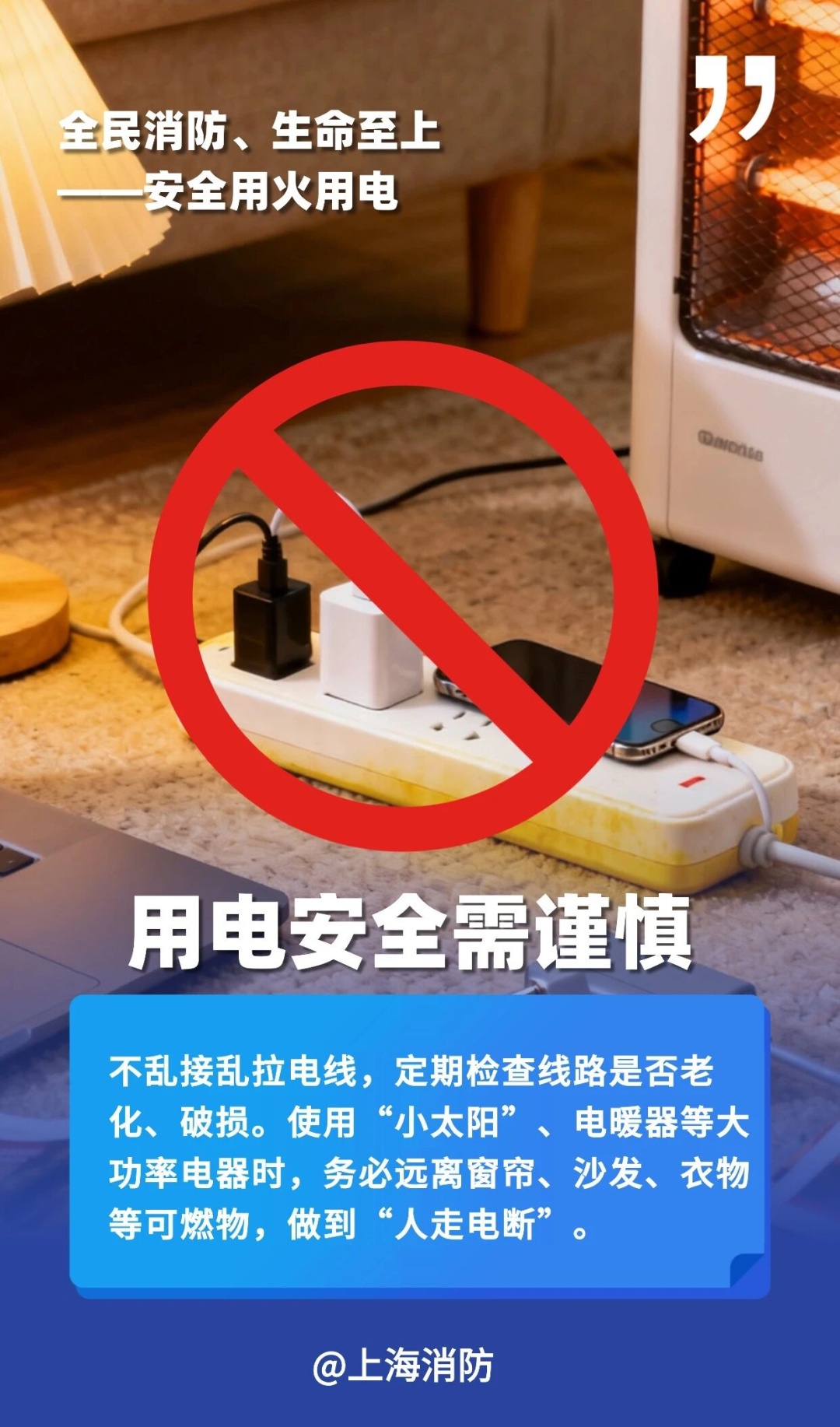 上海官方披露：1个月已多起，6人遇难！全市排查整治