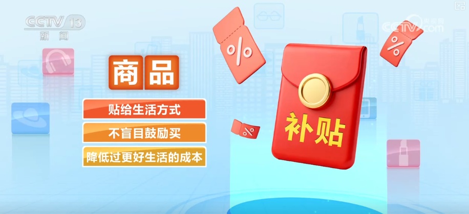 更“新”观察·精致育儿、便利生活、智慧务农、绿色低碳……消费市场活力涌动