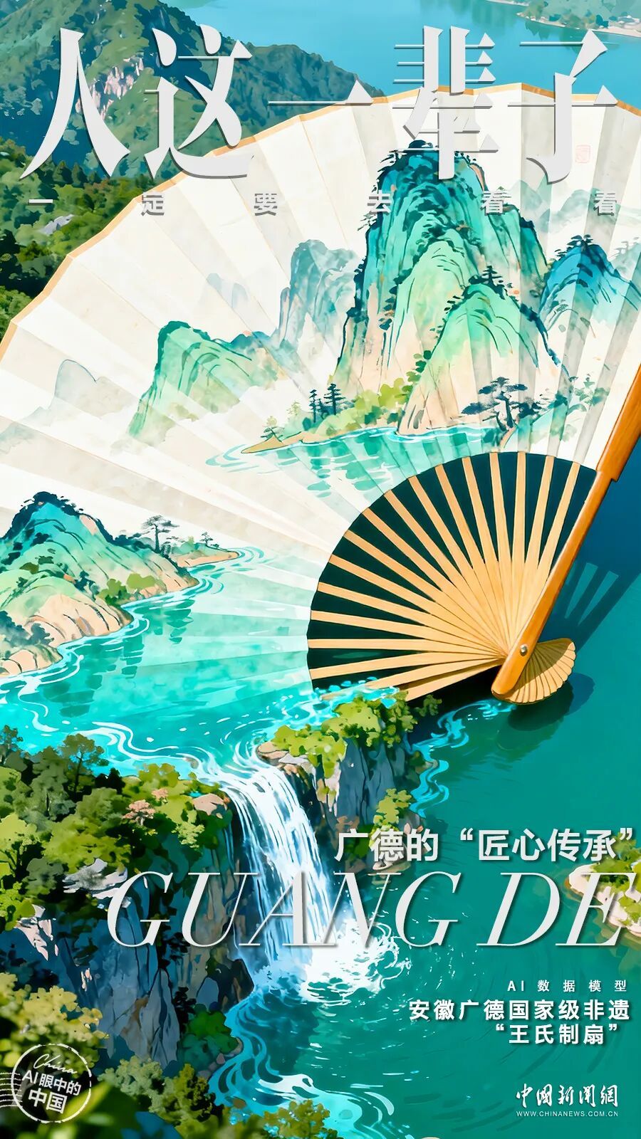 人这一辈子，一定要去一趟广德！