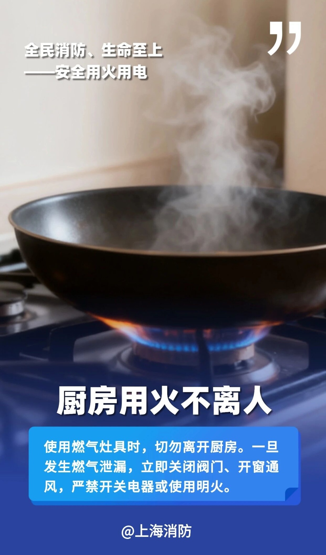 上海官方披露：1个月已多起，6人遇难！全市排查整治