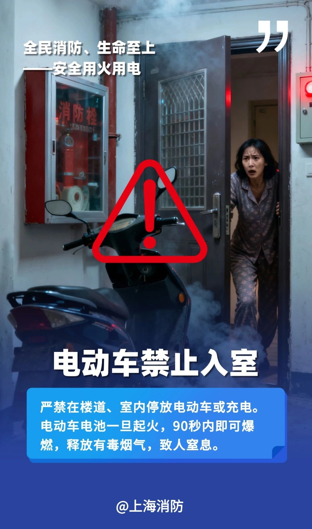 上海官方披露：1个月已多起，6人遇难！全市排查整治