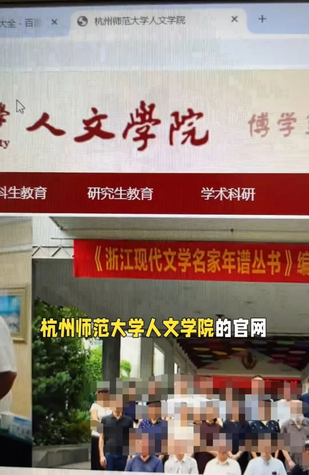 高校资助名单疑照搬百度人名库,杭州师范大学通报 高校资助名单疑照搬百度人名库,杭州师范大学通报