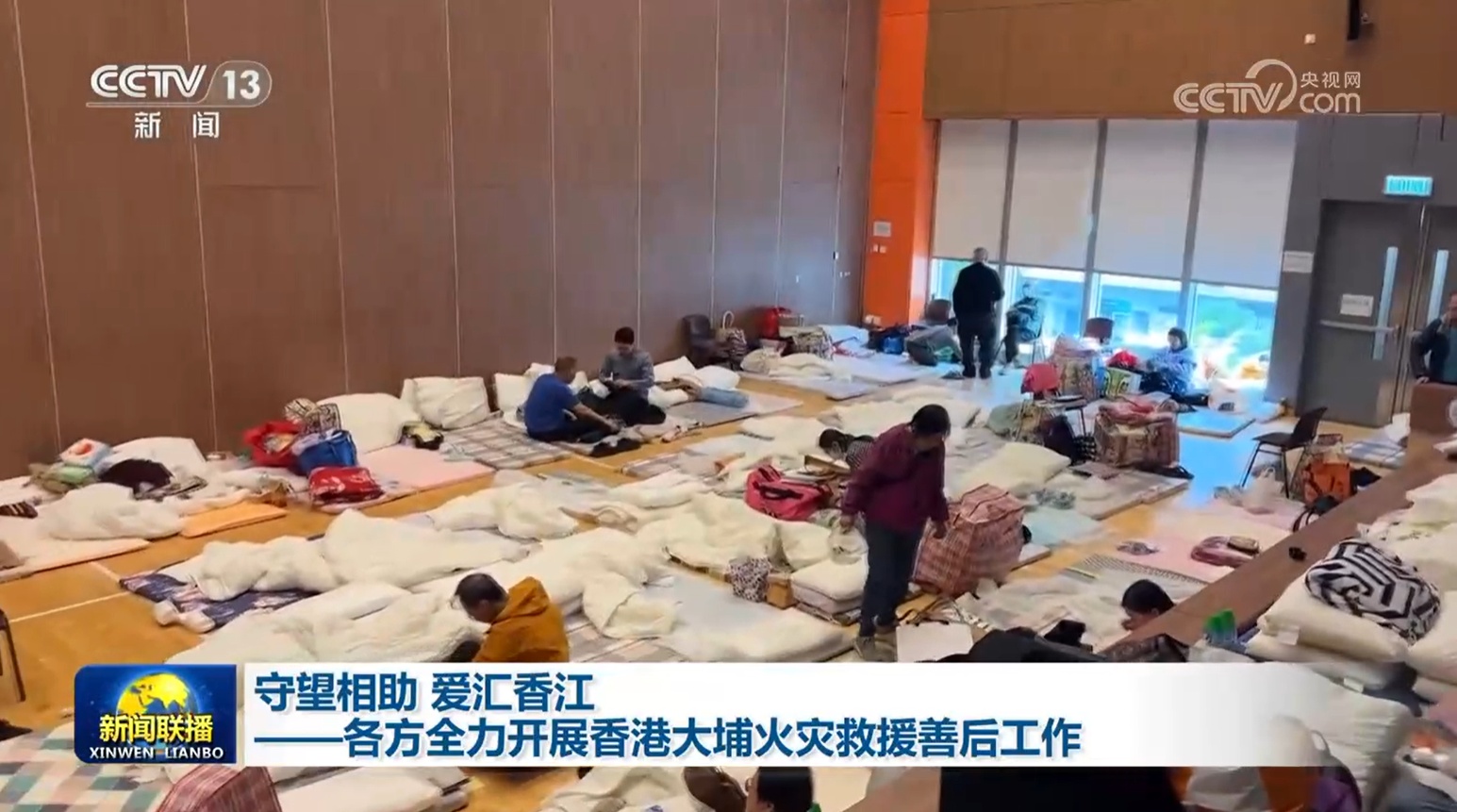 守望相助 爱汇香江——各方全力开展香港大埔火灾救援善后工作