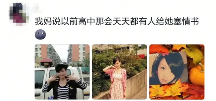 “当我看到妈妈年轻时的照片,突然懂了‘初代甜妹’的杀伤力” “当我看到妈妈年轻时的照片,突然懂了‘初代甜妹’的杀伤力”
