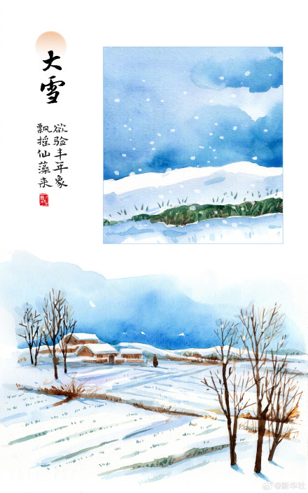 藏在诗词里的雪之雅称