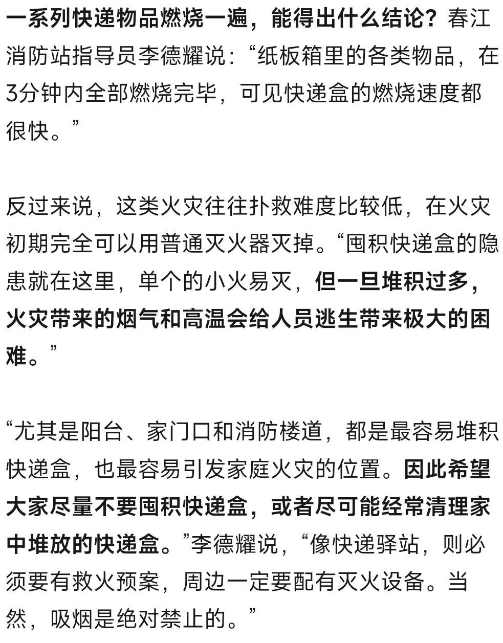 杭州人注意，拆过的快递盒尽快清理，隐患太多……