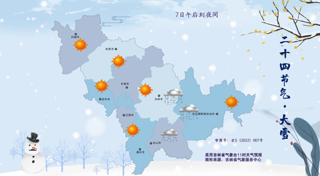 中雪！大到暴雪！吉林省这些地方注意→
