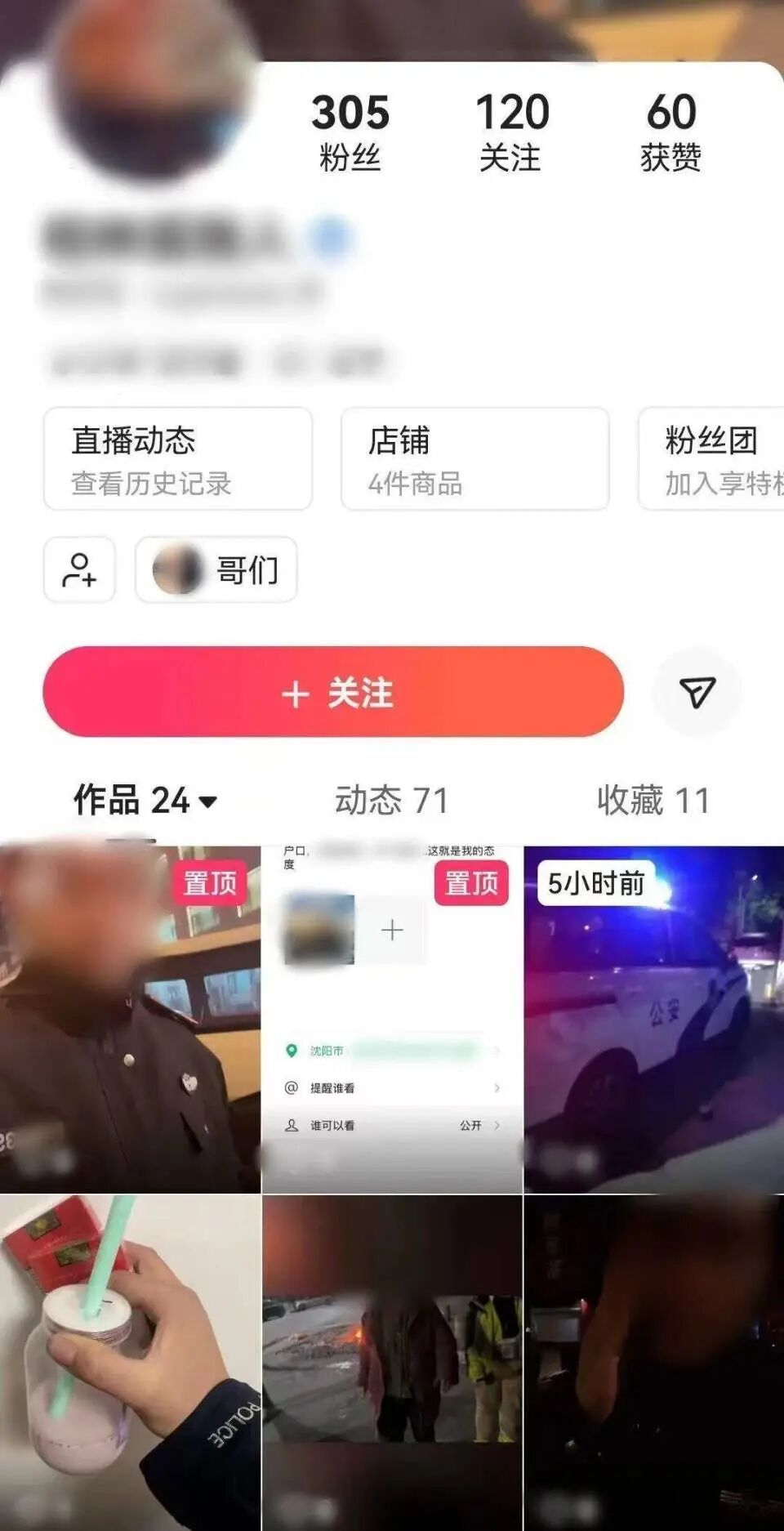 男子网购警服扮警察，“戏精”附体在街头处理纠纷……结果惨了！