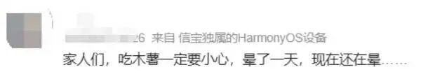 一碗糖水下肚感觉“好晕好累”,很多人爱吃!医生提醒:可能导致窒息性中毒 一碗糖水下肚感觉“好晕好累”,很多人爱吃!医生提醒:可能导致窒息性中毒