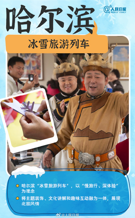 码住!全国冰雪季玩法大盘点 码住!全国冰雪季玩法大盘点