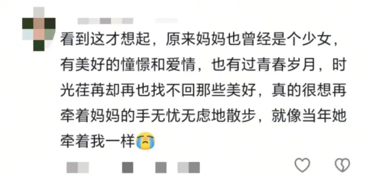 “当我看到妈妈年轻时的照片,突然懂了‘初代甜妹’的杀伤力” “当我看到妈妈年轻时的照片,突然懂了‘初代甜妹’的杀伤力”