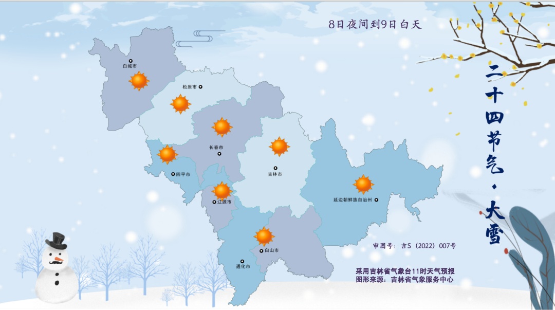 中雪！大到暴雪！吉林省这些地方注意→