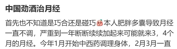 突然爆火！女性用户猛增400万，这款酒多地卖断货！医生紧急叫停