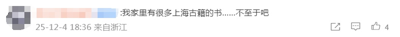 读者发现300多个千奇百怪的错误？出版社通报：全面下架！