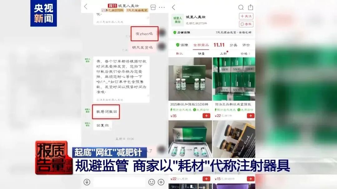 别买！多人使用这些“网红产品”进了ICU