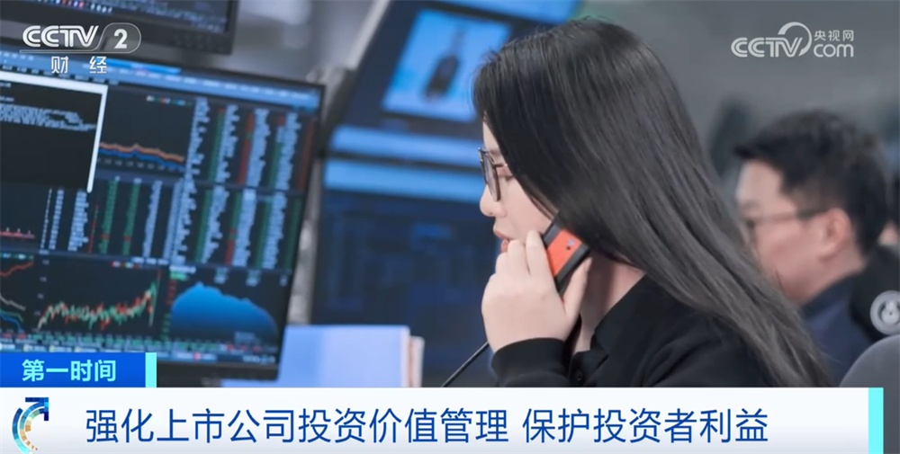 我国将迎来首部专门的上市公司监管行政法规 有何“亮点”？具体解读来了