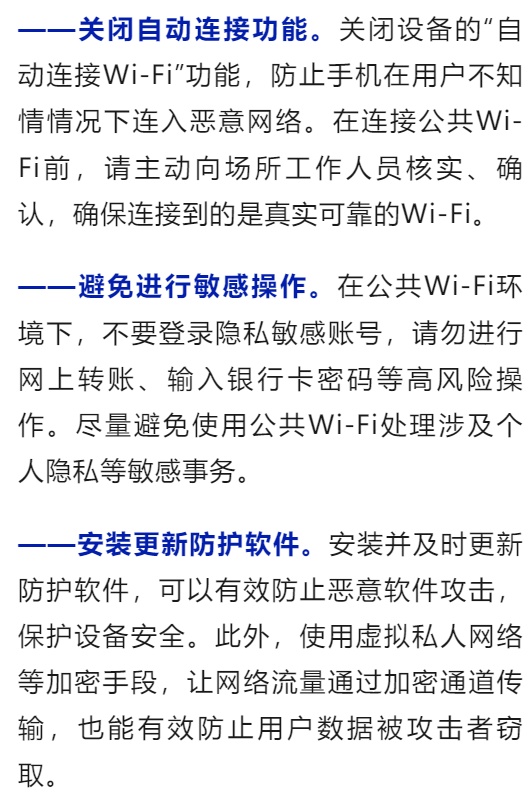 这种Wi-Fi不能连!紧急提醒 这种Wi-Fi不能连!紧急提醒