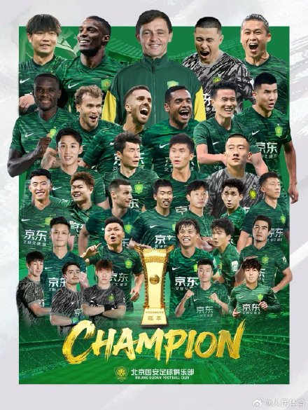 北京国安夺得足协杯冠军 北京国安夺得足协杯冠军