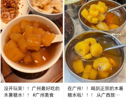 一碗糖水下肚感觉“好晕好累”,很多人爱吃!医生提醒:可能导致窒息性中毒 一碗糖水下肚感觉“好晕好累”,很多人爱吃!医生提醒:可能导致窒息性中毒