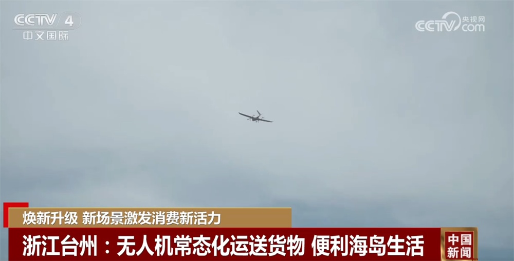 新技术、新创意“解锁”更多消费新场景 低空经济正成为新的增长引擎 新技术、新创意“解锁”更多消费新场景 低空经济正成为新的增长引擎