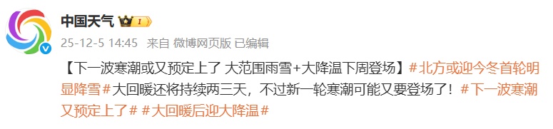 先回暖后剧烈降温+降雨，华南人最怕的湿冷天气又要来了